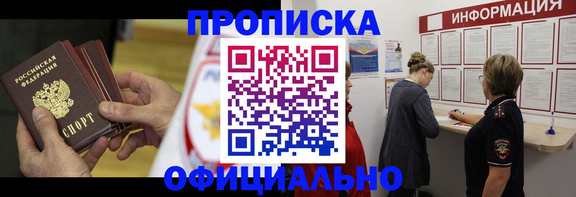 временная регистрация поиск в Долинске