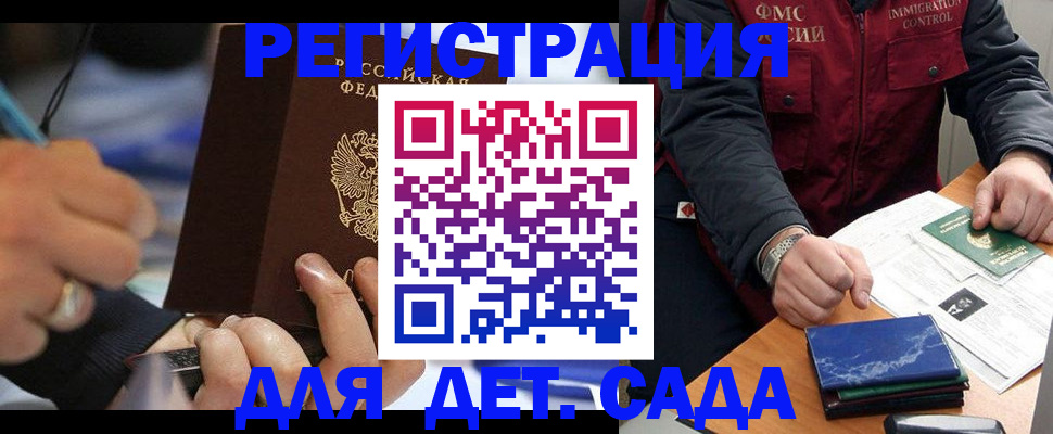 регистрация для школы в Долинске