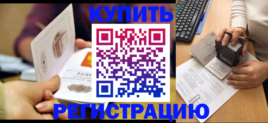 прописка для военкомата в Долинске