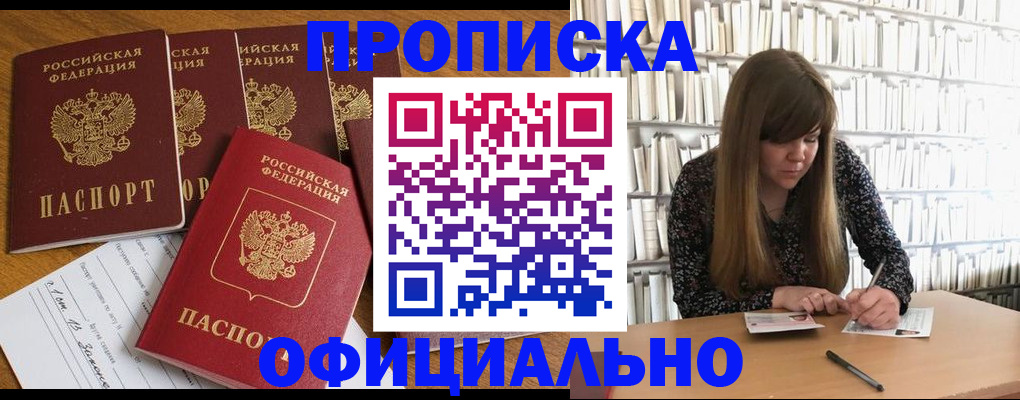 временная регистрация 2025 в Долинске