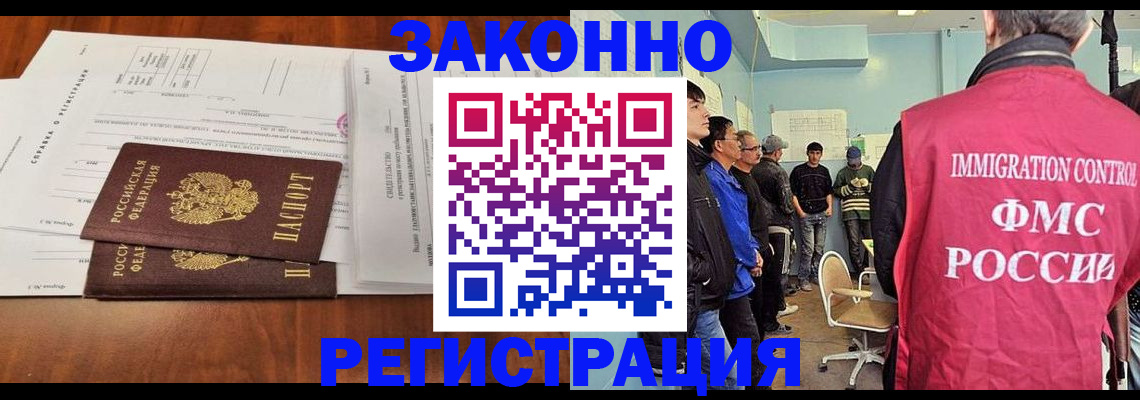 временная регистрация адрес в Долинске